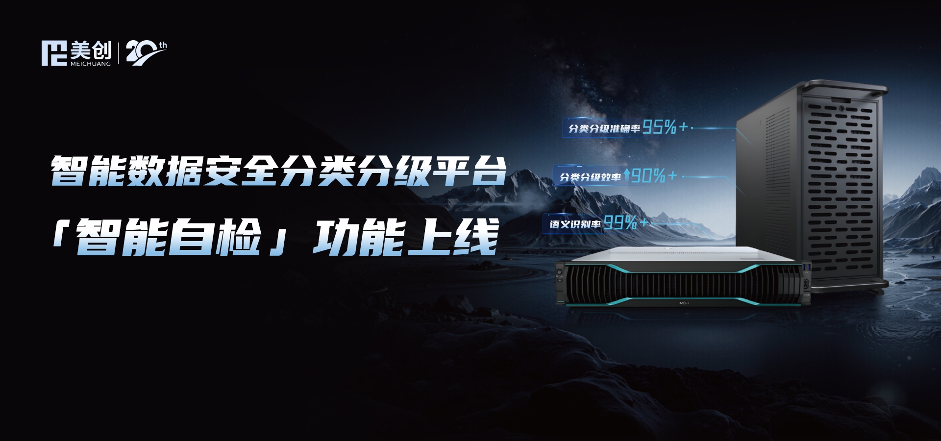 告别“人工兜底”！让数据分类分级效率迎来质变