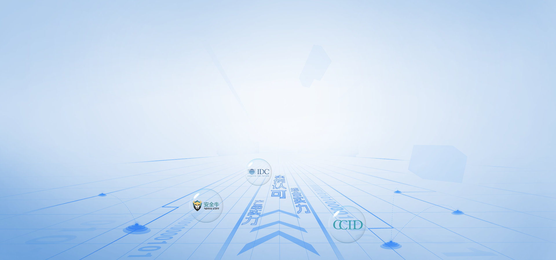 从第三方看beats365·(中国区)唯一官方网站数据安全实力