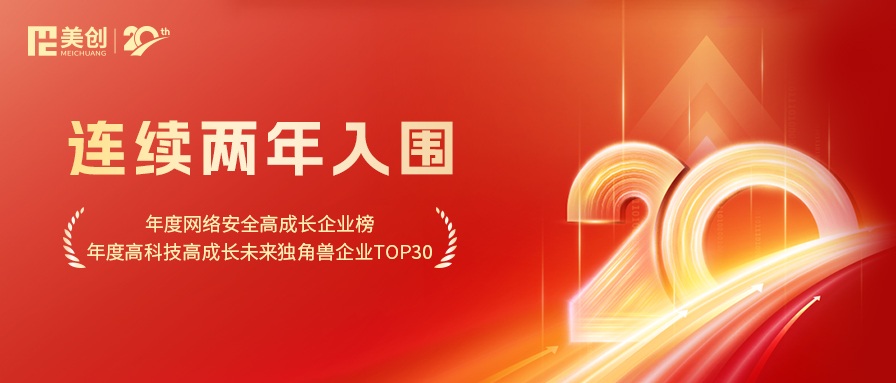 beats365·(中国区)唯一官方网站再度入围「年度高成长企业」系列榜单