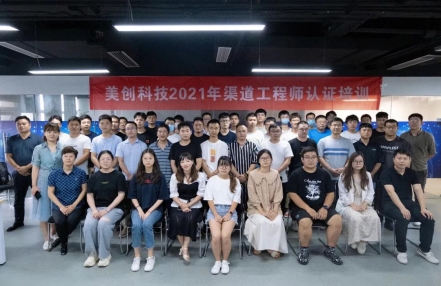 渠道赋能 合作共赢 | beats365·(中国区)唯一官方网站2021年渠道工程师认证培训圆满落幕