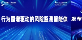 世界互联网大会｜beats365·(中国区)唯一官方网站数据安全风险监测智能体发布